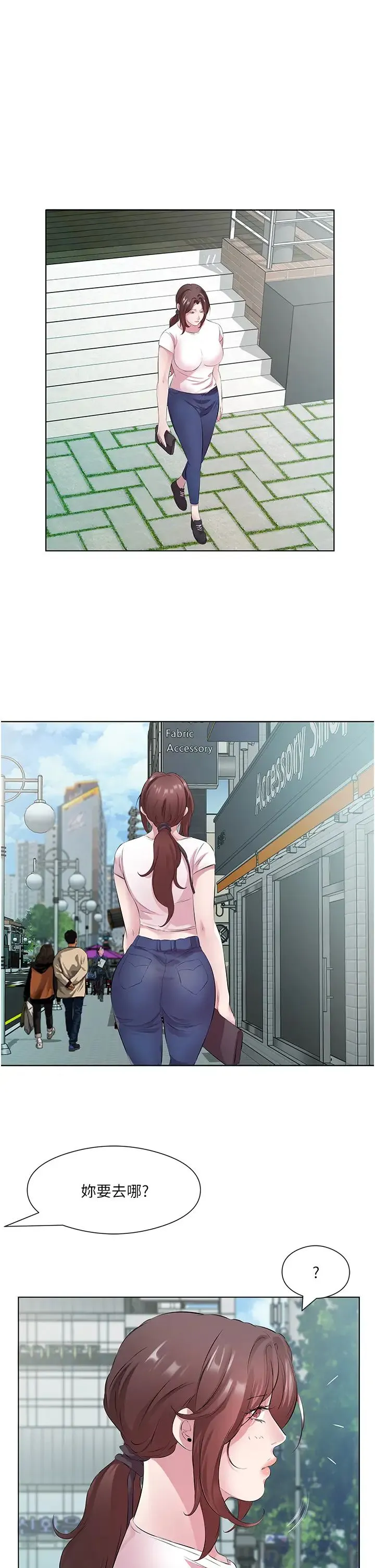 今天吃饱了吗？ - 第27話-夢寐以求的男人 - page 13