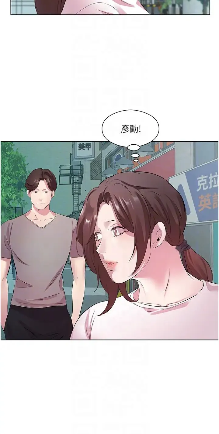 今天吃饱了吗？ - 第27話-夢寐以求的男人 - page 14
