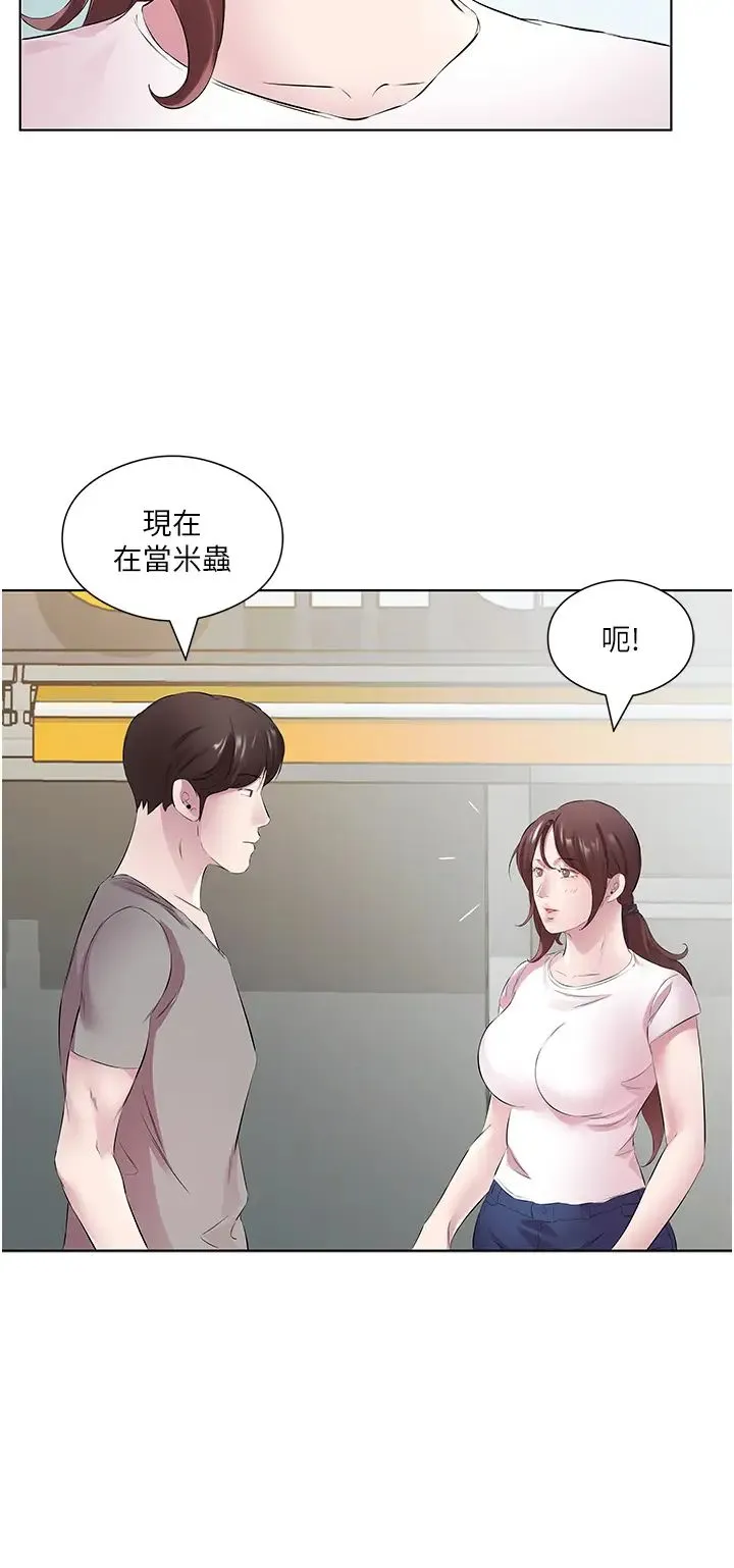 今天吃饱了吗？ - 第27話-夢寐以求的男人 - page 16