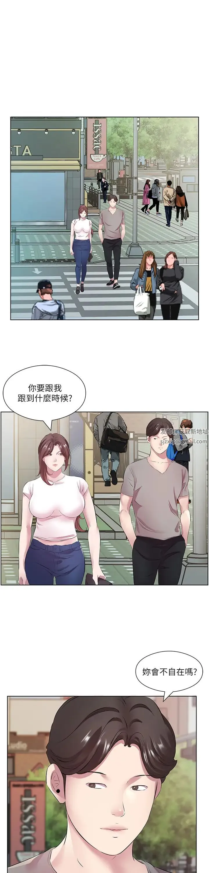 今天吃饱了吗？ - 第27話-夢寐以求的男人 - page 17