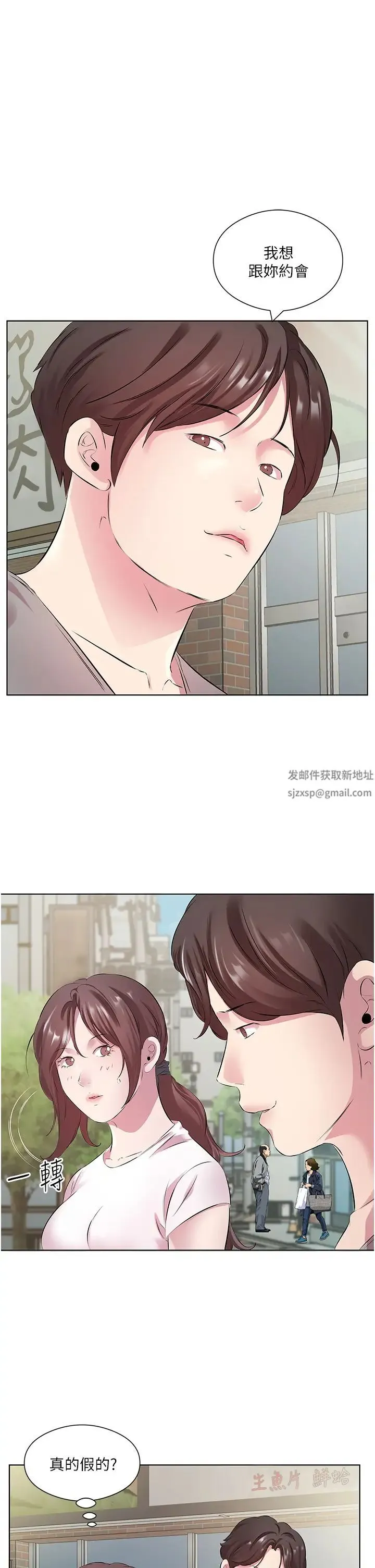 今天吃饱了吗？ - 第27話-夢寐以求的男人 - page 21