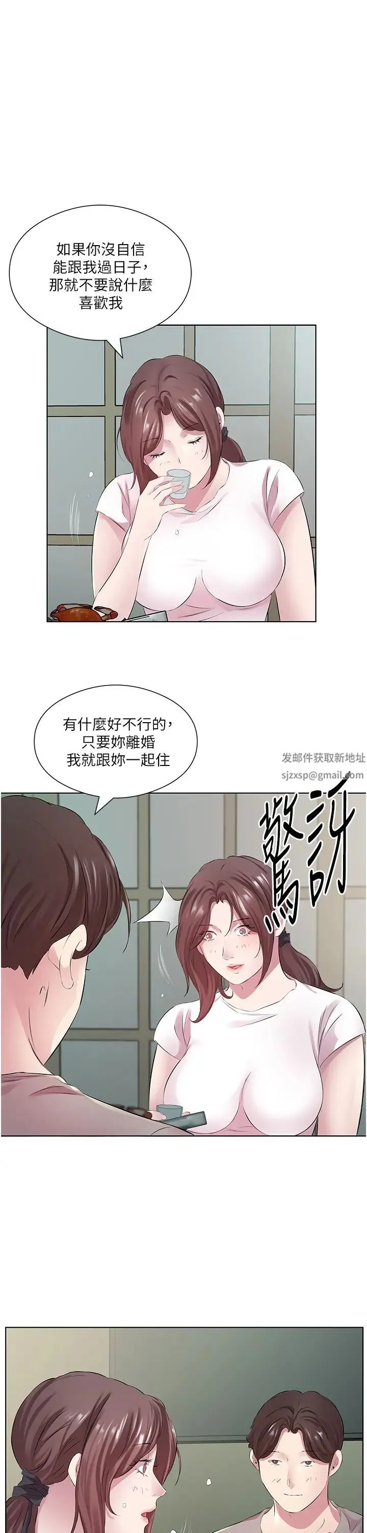 今天吃饱了吗？ - 第27話-夢寐以求的男人 - page 31