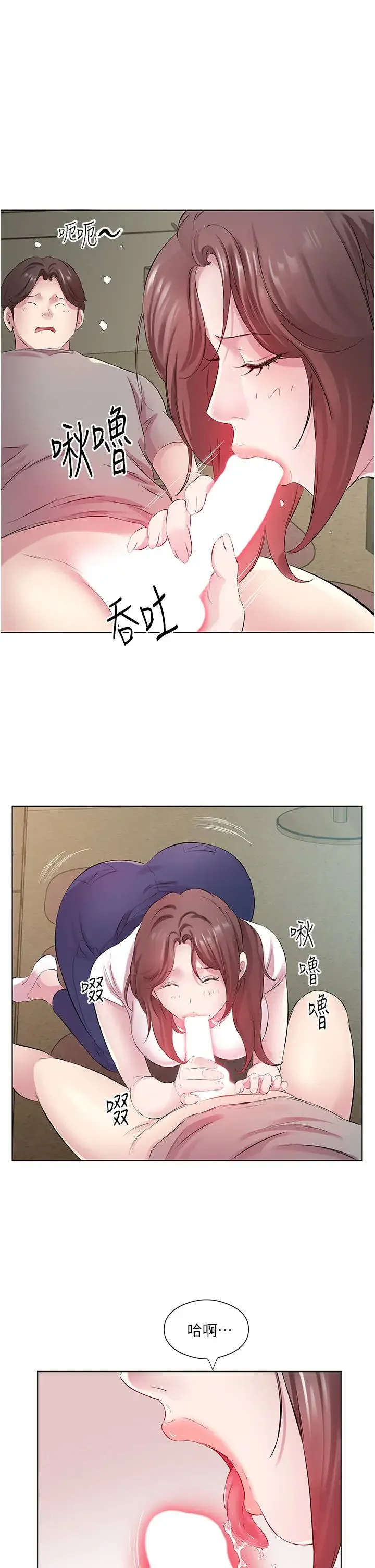今天吃饱了吗？ - 第27話-夢寐以求的男人 - page 35