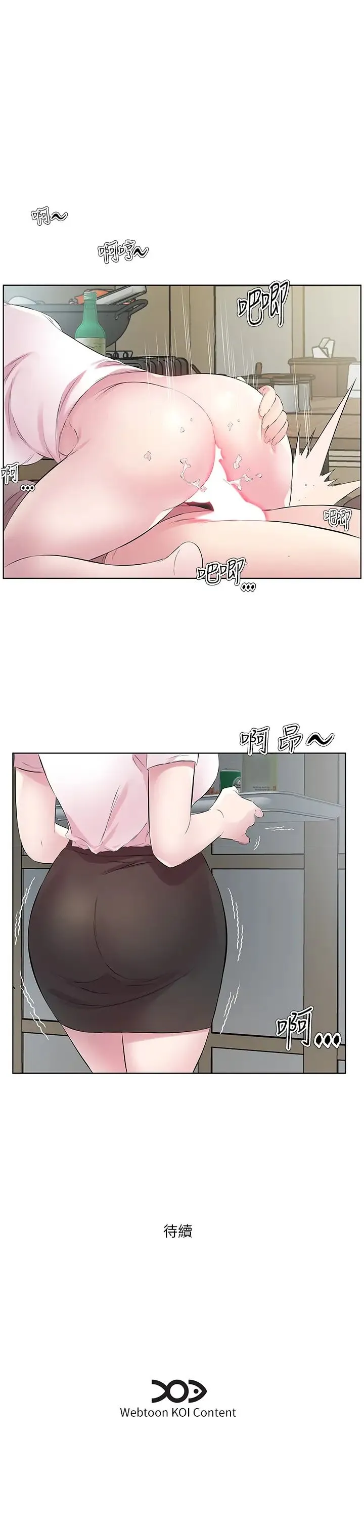 今天吃饱了吗？ - 第27話-夢寐以求的男人 - page 37
