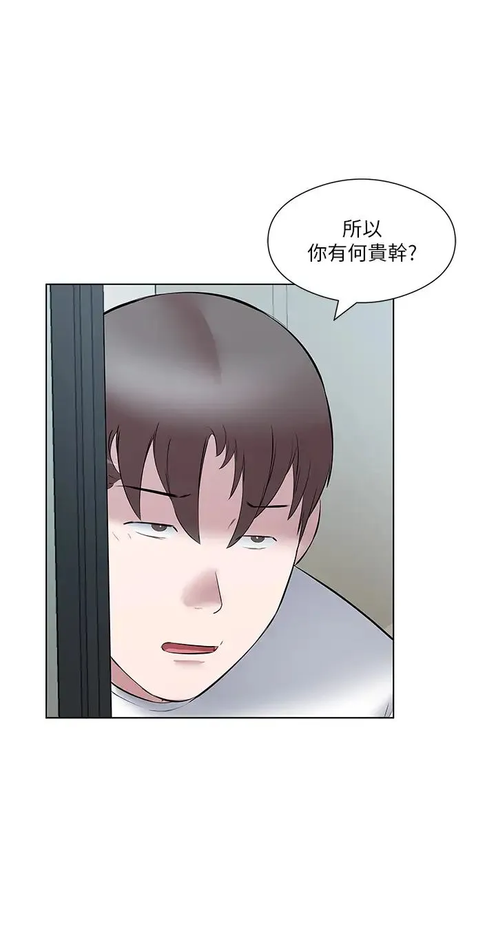 今天吃饱了吗？ - 第15话-甜蜜晨炮 - page 4