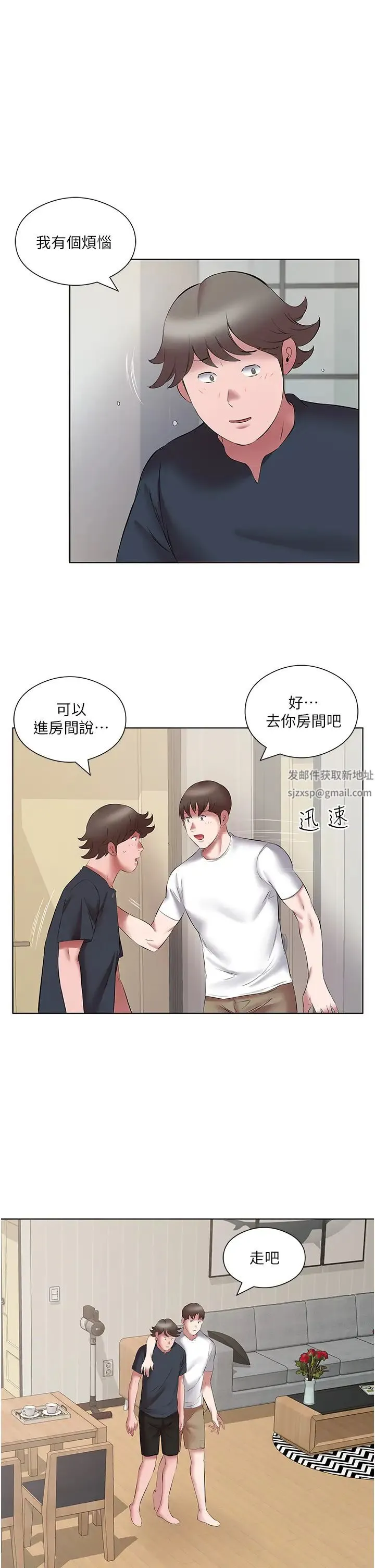 今天吃饱了吗？ - 第15话-甜蜜晨炮 - page 5