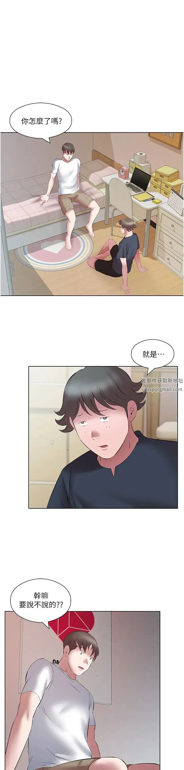 今天吃饱了吗？ - 第15话-甜蜜晨炮 - page 11
