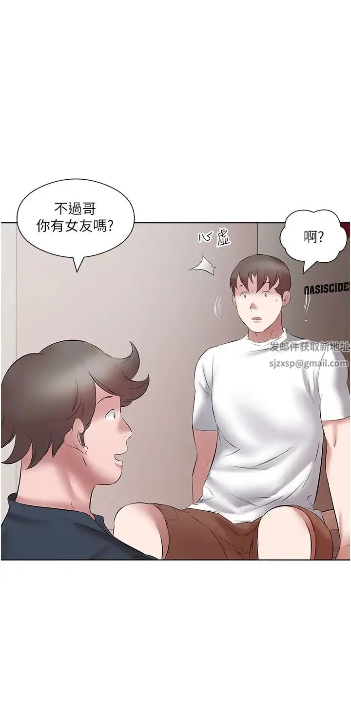 今天吃饱了吗？ - 第15话-甜蜜晨炮 - page 16