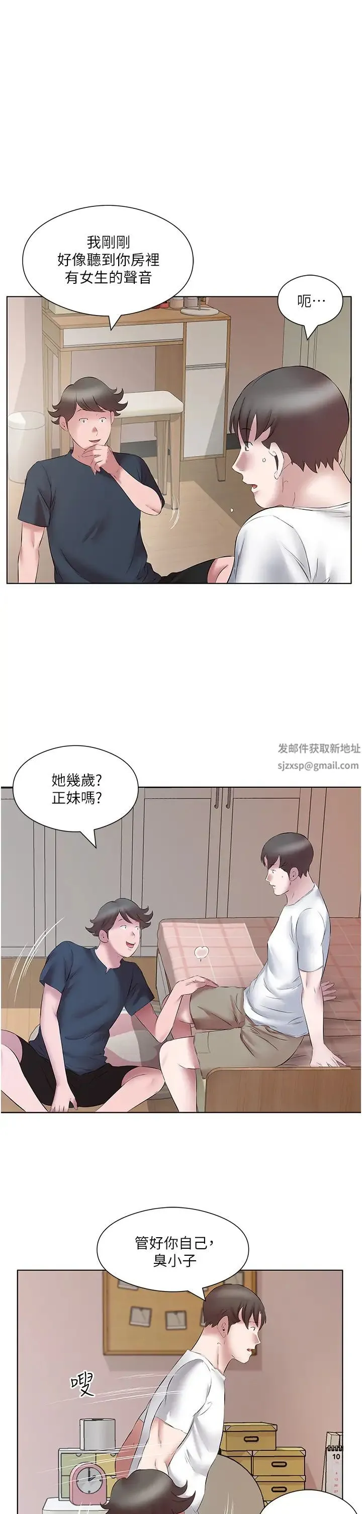 今天吃饱了吗？ - 第15话-甜蜜晨炮 - page 17