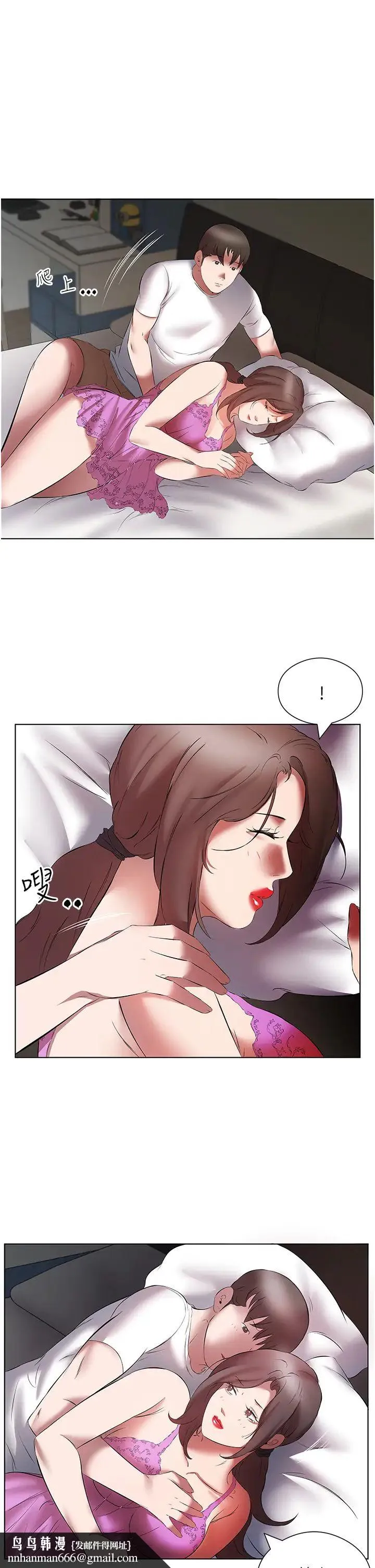 今天吃饱了吗？ - 第15话-甜蜜晨炮 - page 21