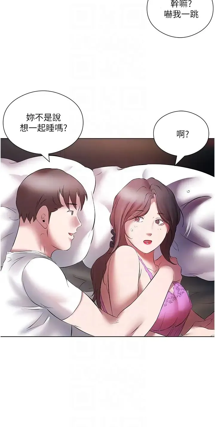 今天吃饱了吗？ - 第15话-甜蜜晨炮 - page 22