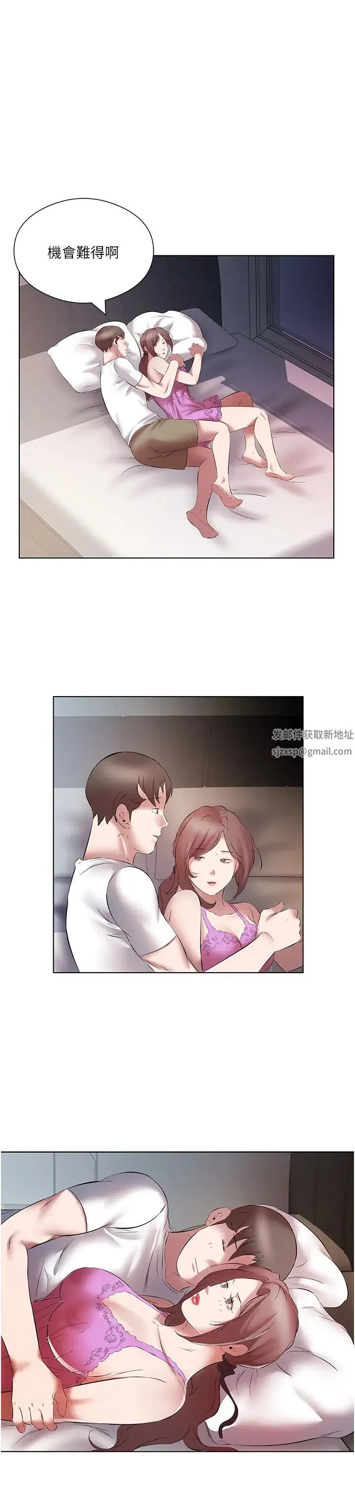 今天吃饱了吗？ - 第15话-甜蜜晨炮 - page 23