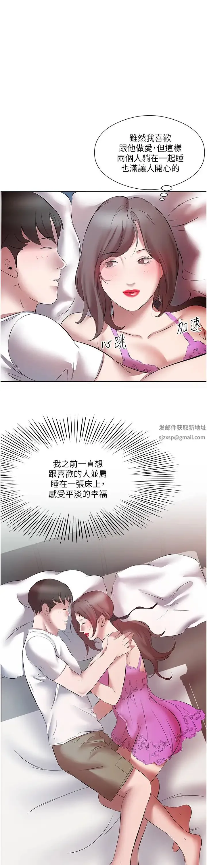 今天吃饱了吗？ - 第15话-甜蜜晨炮 - page 25