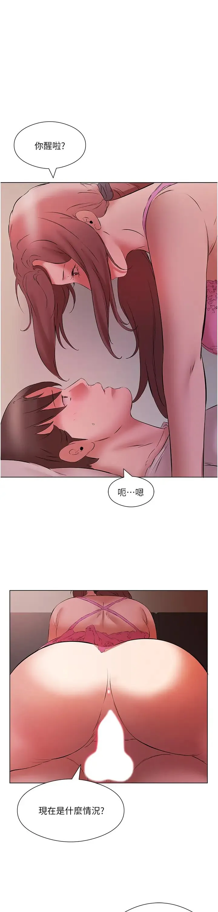 今天吃饱了吗？ - 第15话-甜蜜晨炮 - page 29