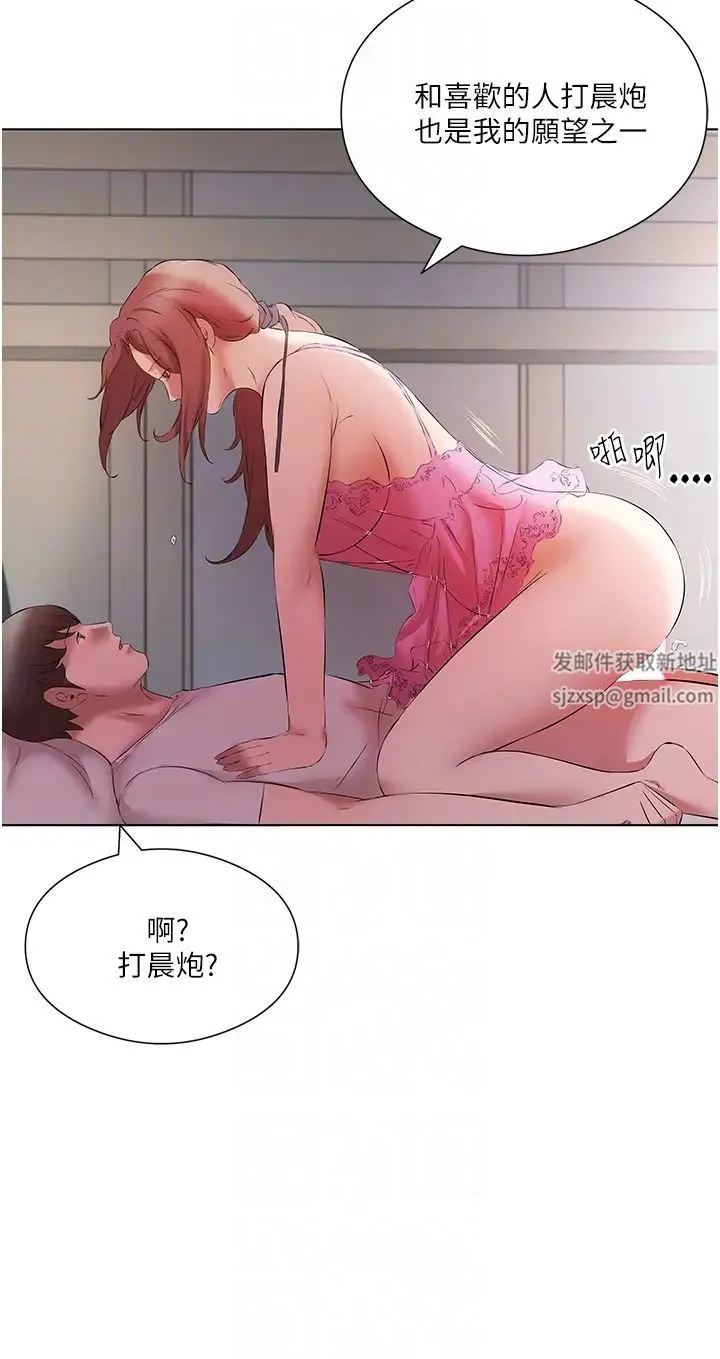 今天吃饱了吗？ - 第15话-甜蜜晨炮 - page 30