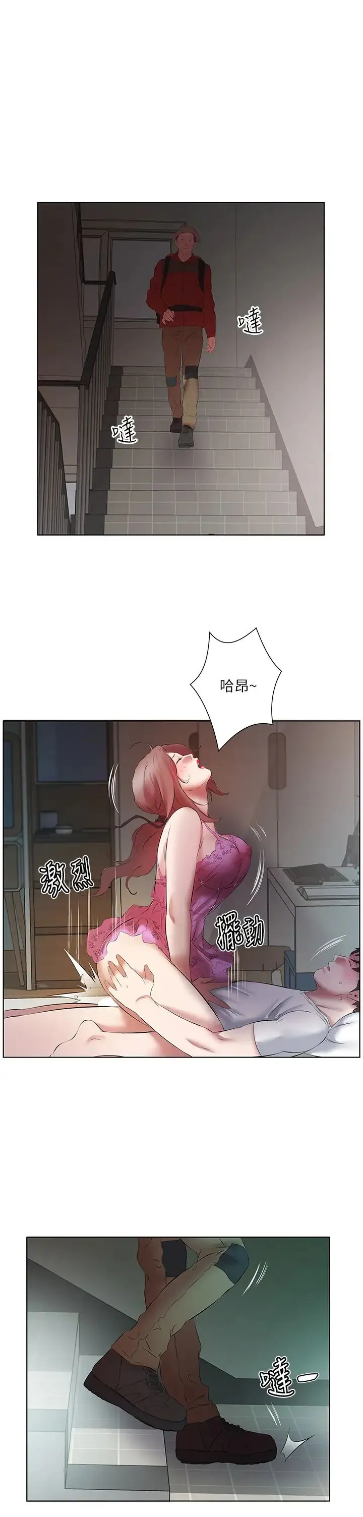 今天吃饱了吗？ - 第15话-甜蜜晨炮 - page 35