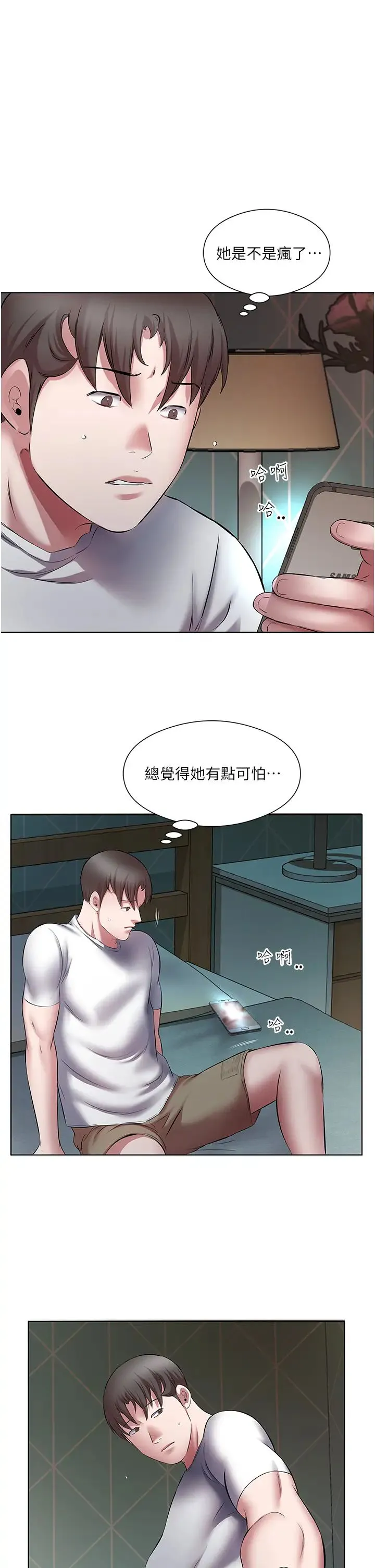 今天吃饱了吗？ - 第18話-大一新生的鮮鮑滋味 - page 3