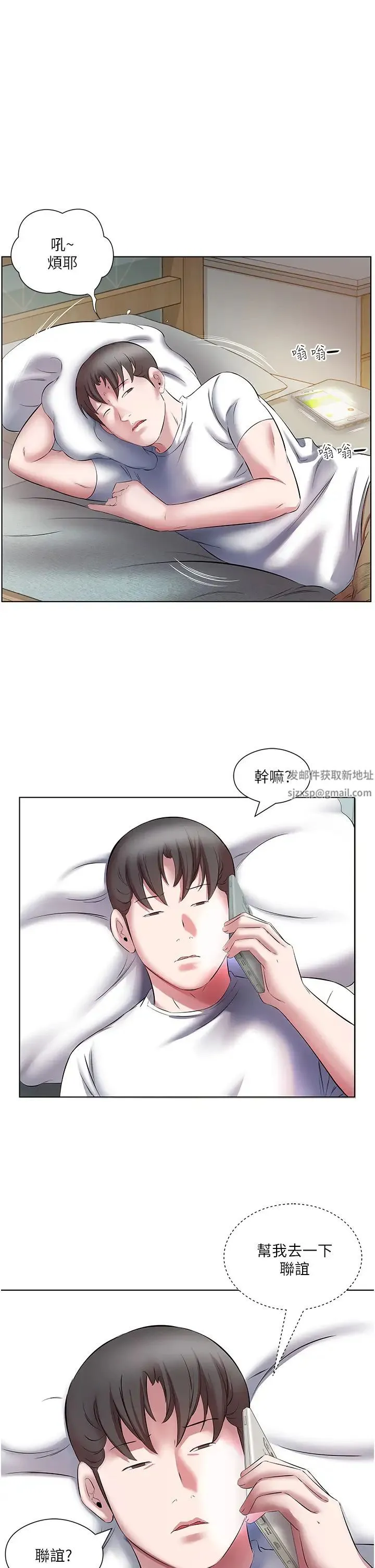今天吃饱了吗？ - 第18話-大一新生的鮮鮑滋味 - page 9