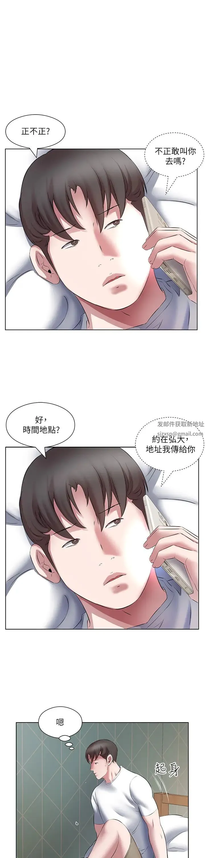 今天吃饱了吗？ - 第18話-大一新生的鮮鮑滋味 - page 11