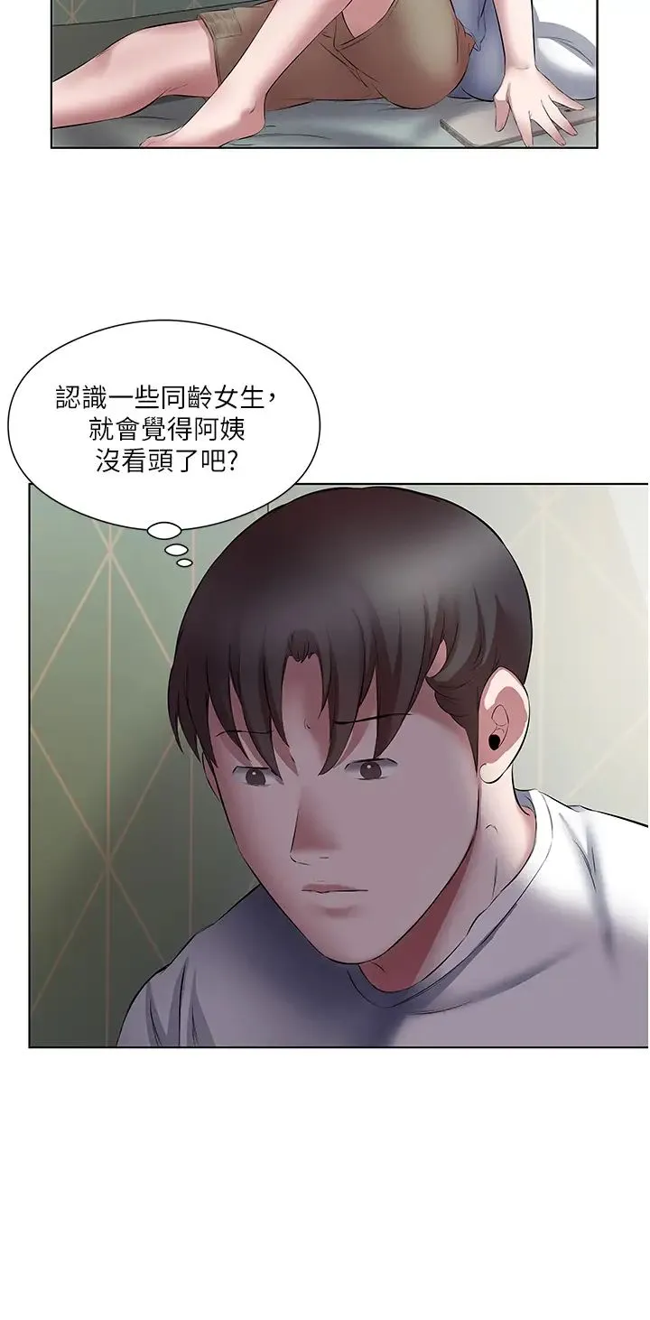 今天吃饱了吗？ - 第18話-大一新生的鮮鮑滋味 - page 12