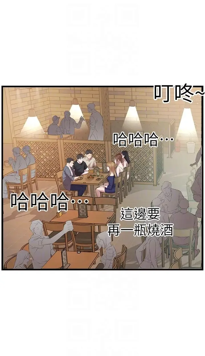 今天吃饱了吗？ - 第18話-大一新生的鮮鮑滋味 - page 14