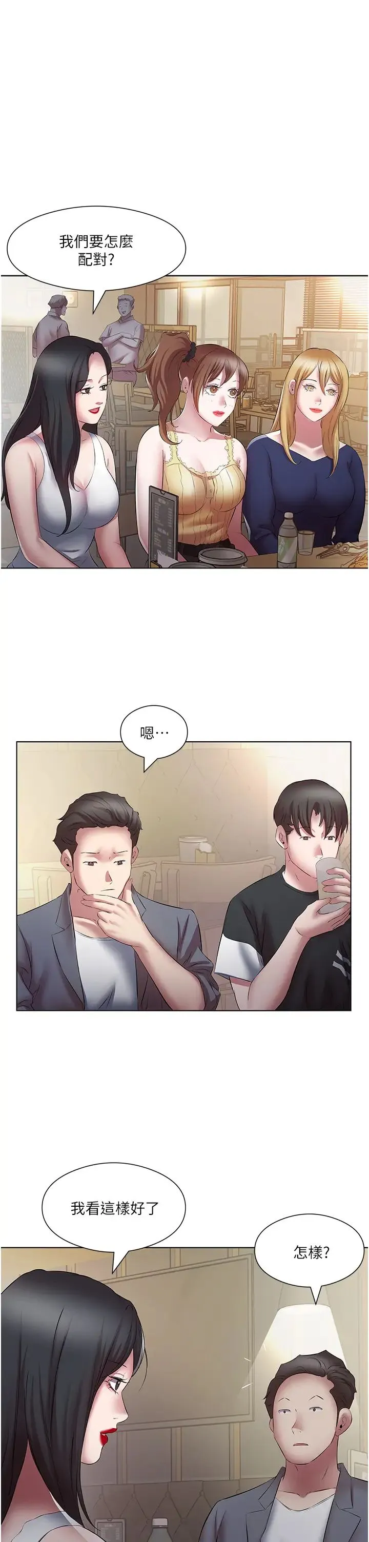 今天吃饱了吗？ - 第18話-大一新生的鮮鮑滋味 - page 15