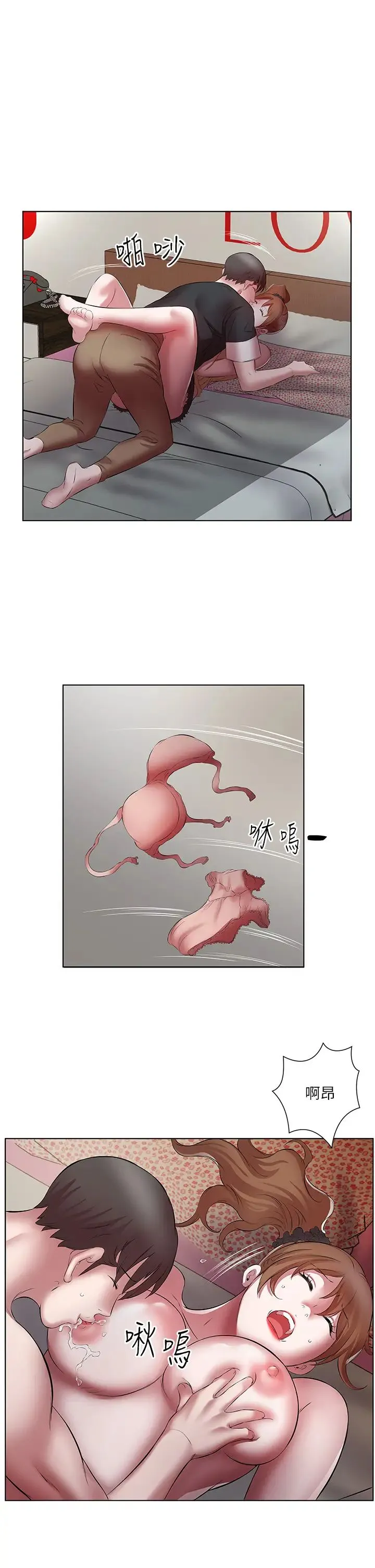 今天吃饱了吗？ - 第18話-大一新生的鮮鮑滋味 - page 27