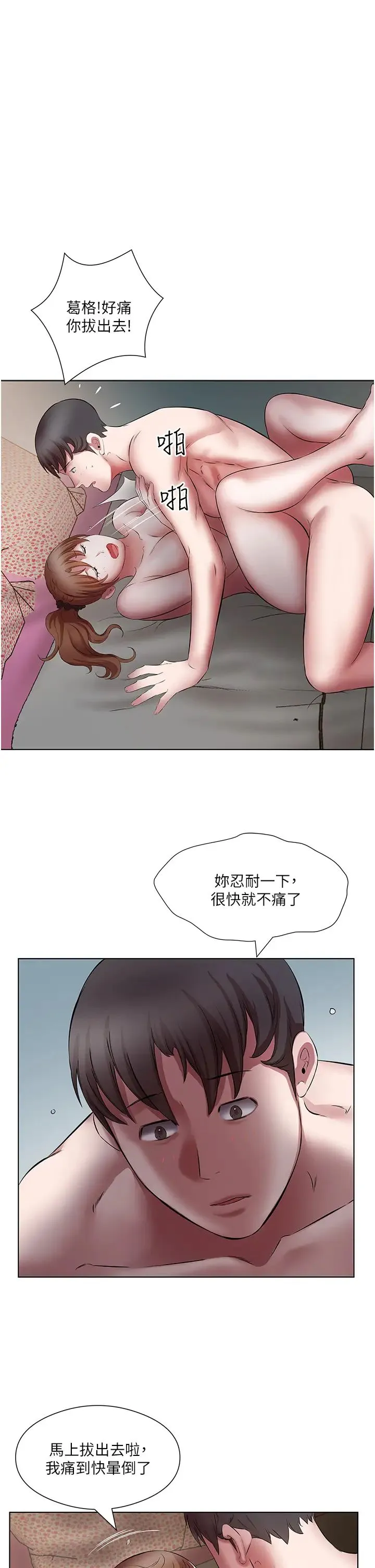 今天吃饱了吗？ - 第18話-大一新生的鮮鮑滋味 - page 31