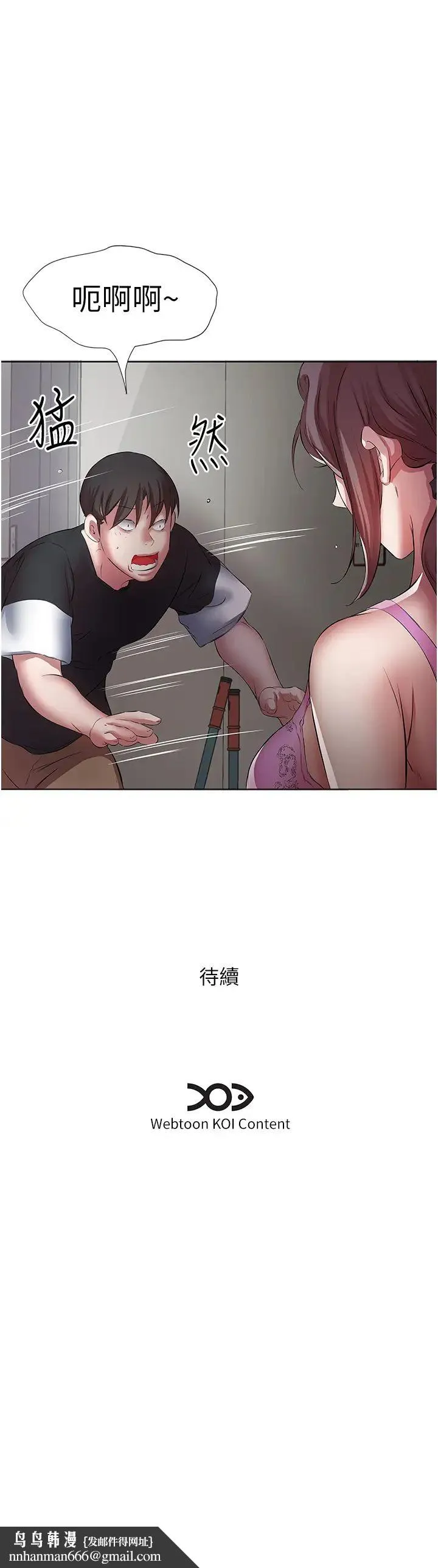 今天吃饱了吗？ - 第18話-大一新生的鮮鮑滋味 - page 39