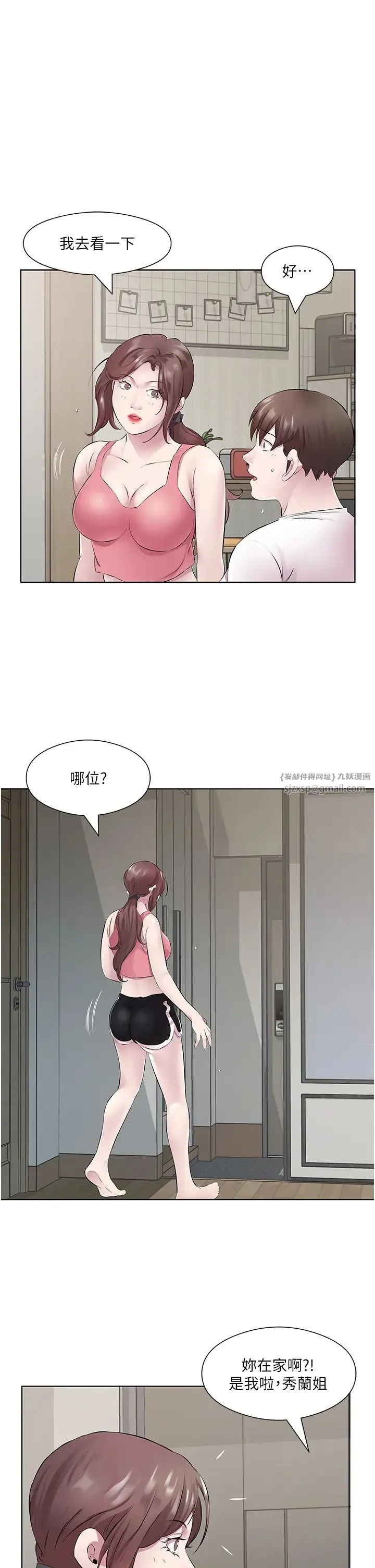 今天吃饱了吗？ - 第32話-我要為所欲為 - page 3