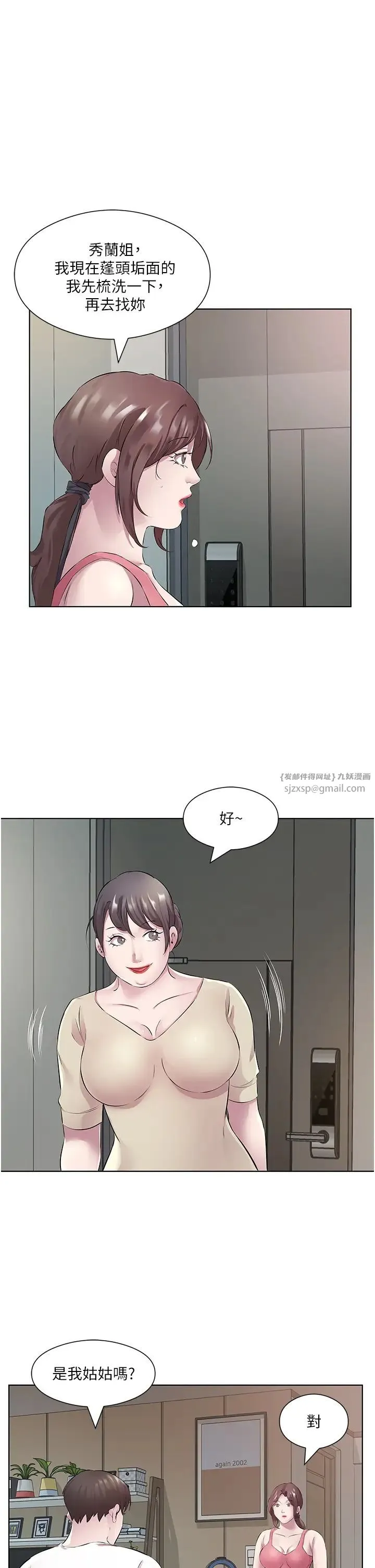 今天吃饱了吗？ - 第32話-我要為所欲為 - page 5