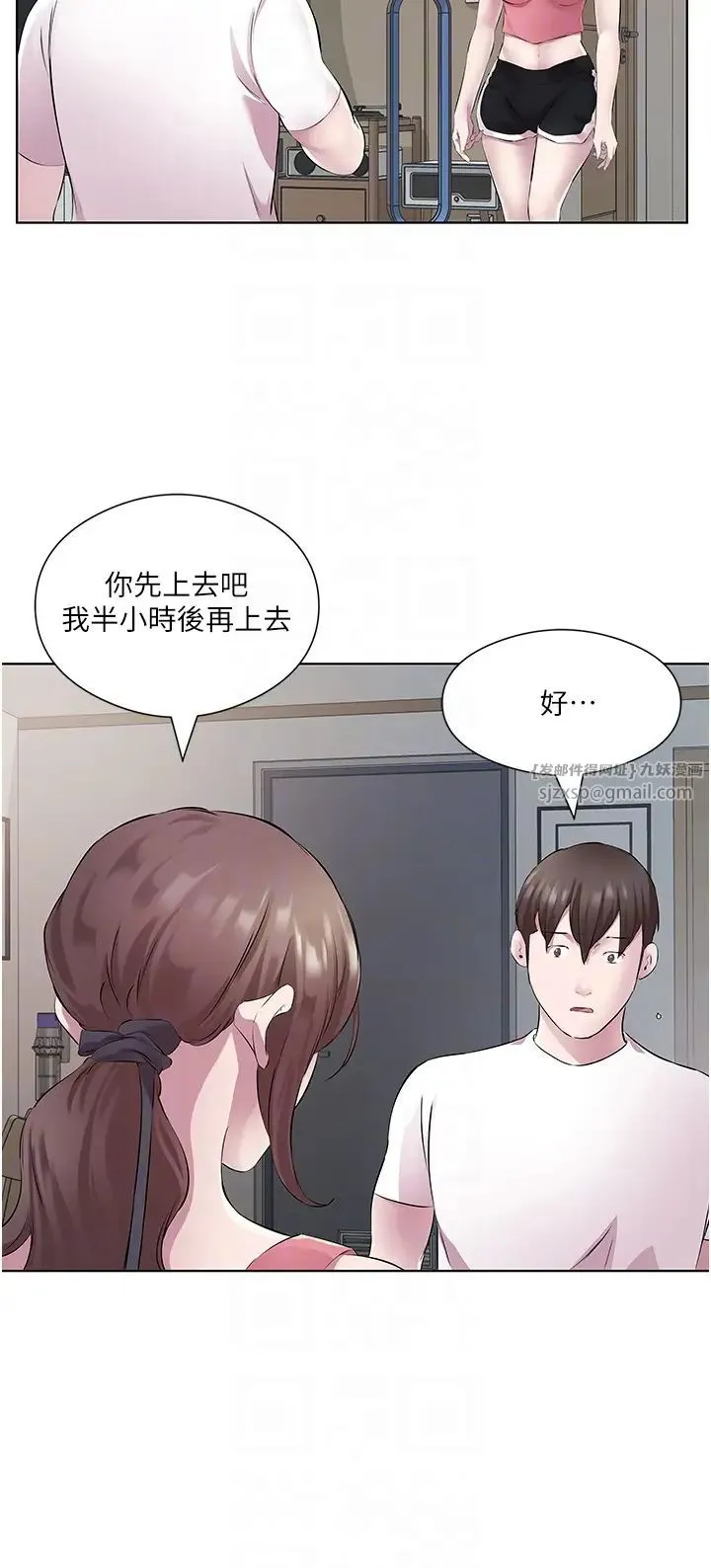 今天吃饱了吗？ - 第32話-我要為所欲為 - page 6