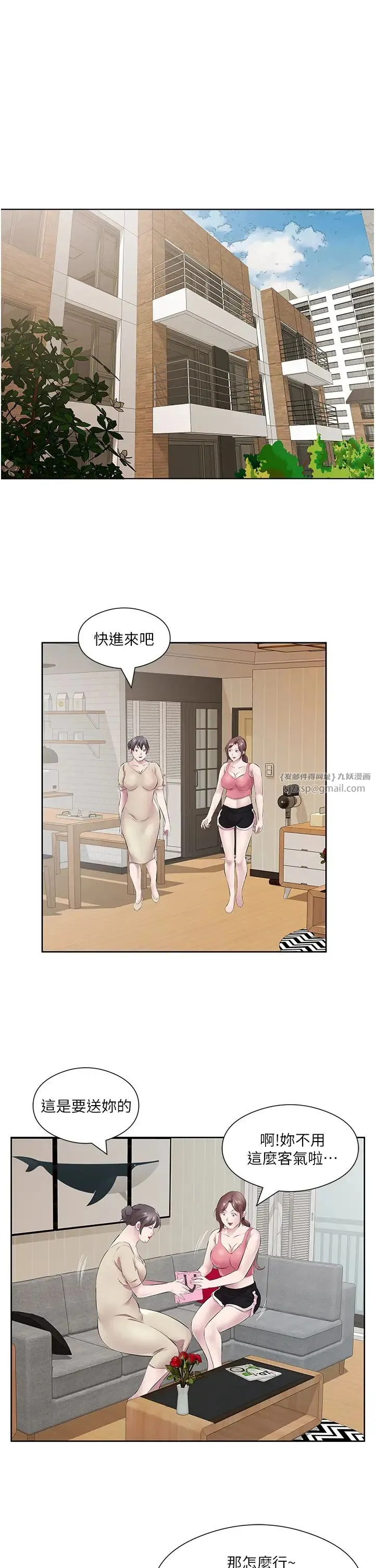 今天吃饱了吗？ - 第32話-我要為所欲為 - page 7