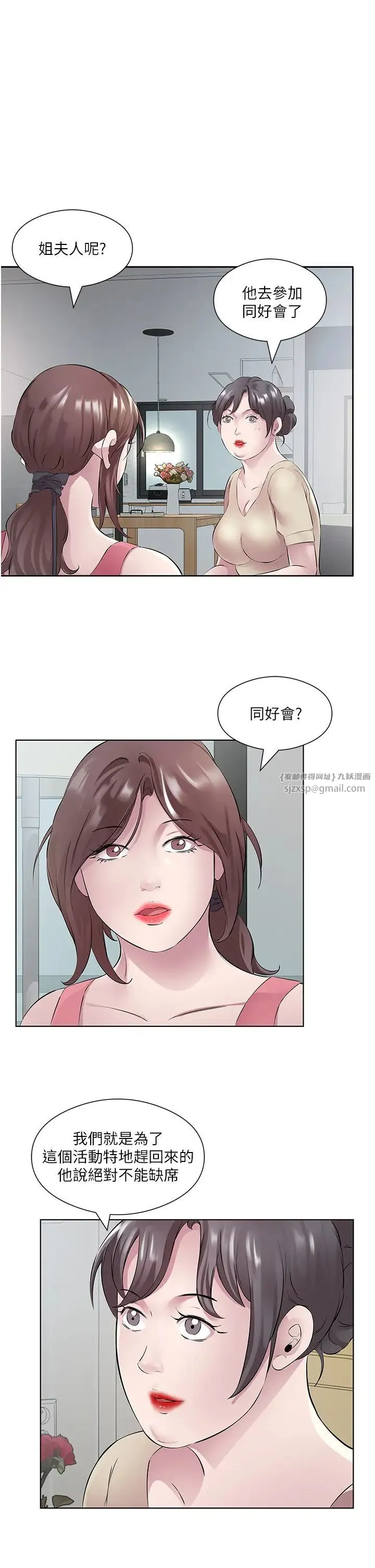 今天吃饱了吗？ - 第32話-我要為所欲為 - page 9