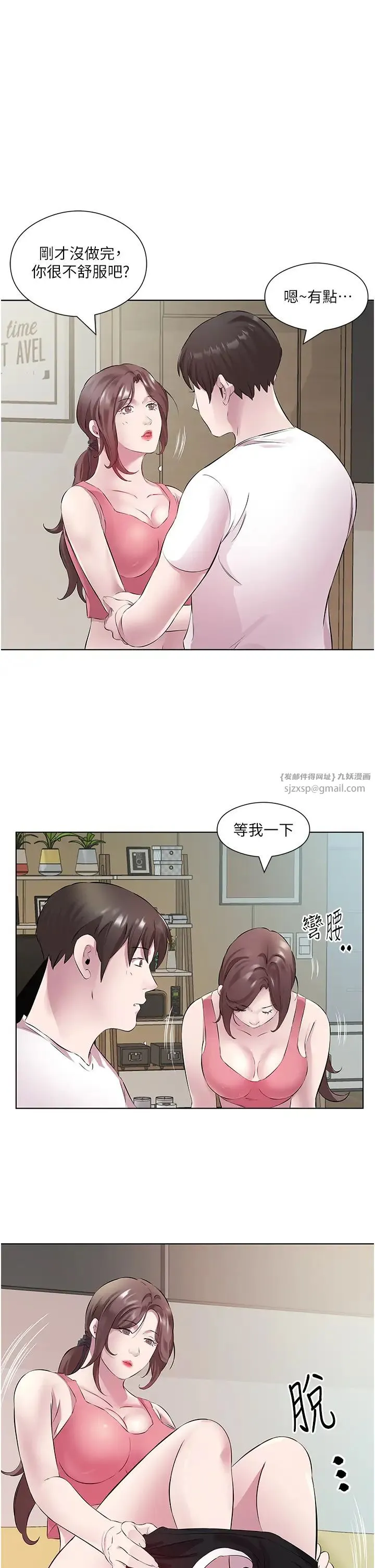 今天吃饱了吗？ - 第32話-我要為所欲為 - page 13
