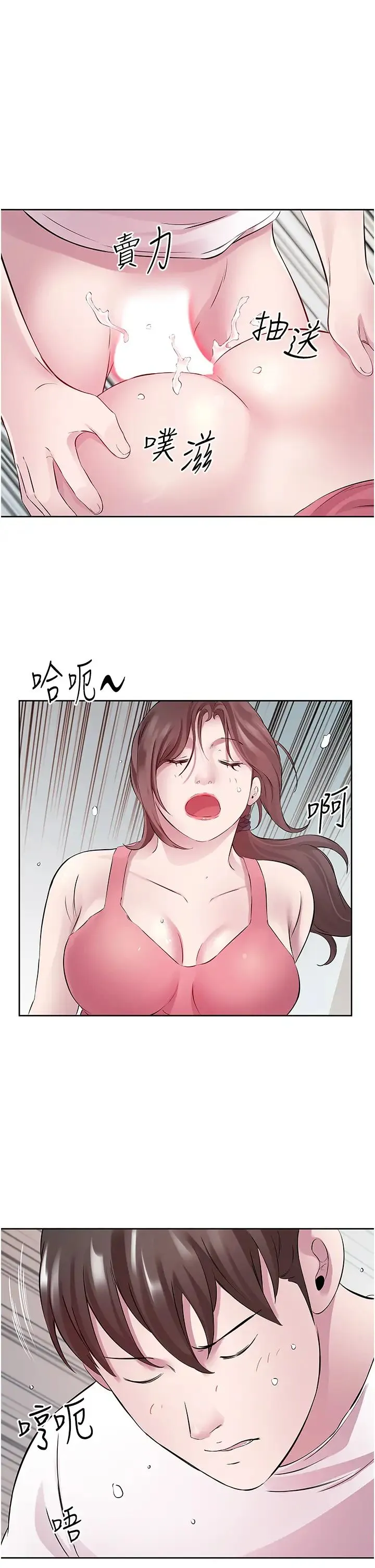 今天吃饱了吗？ - 第32話-我要為所欲為 - page 19
