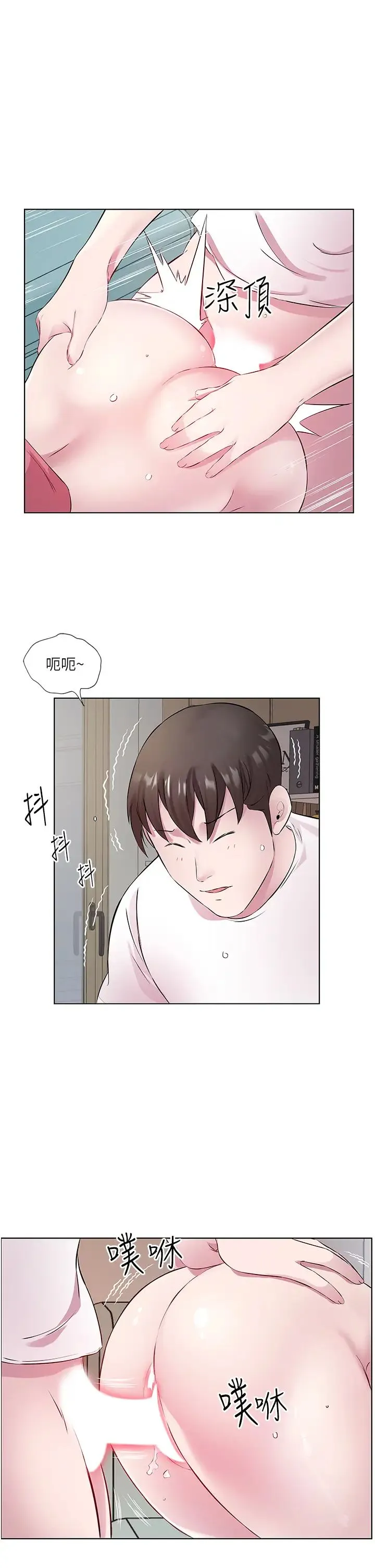 今天吃饱了吗？ - 第32話-我要為所欲為 - page 21