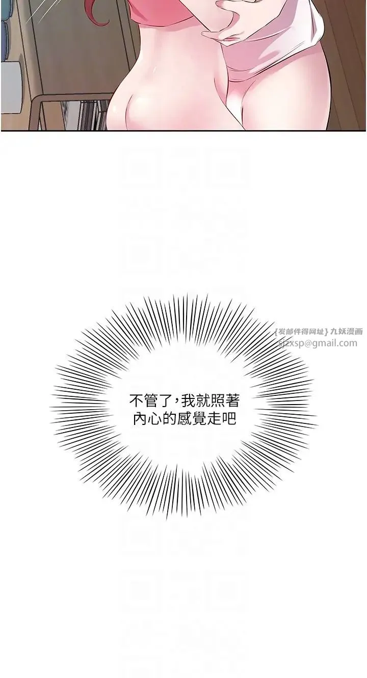 今天吃饱了吗？ - 第32話-我要為所欲為 - page 24