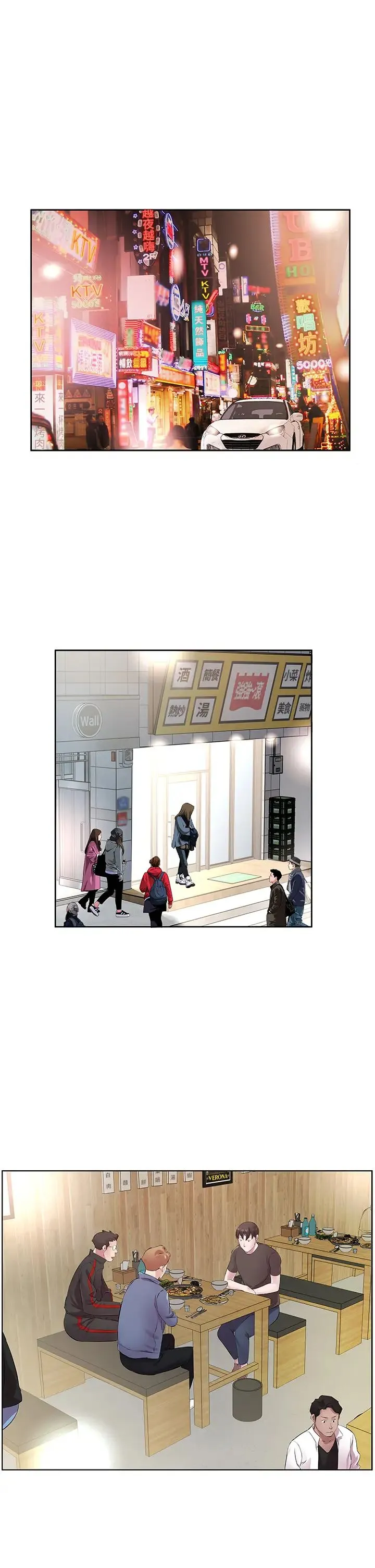 今天吃饱了吗？ - 第32話-我要為所欲為 - page 25