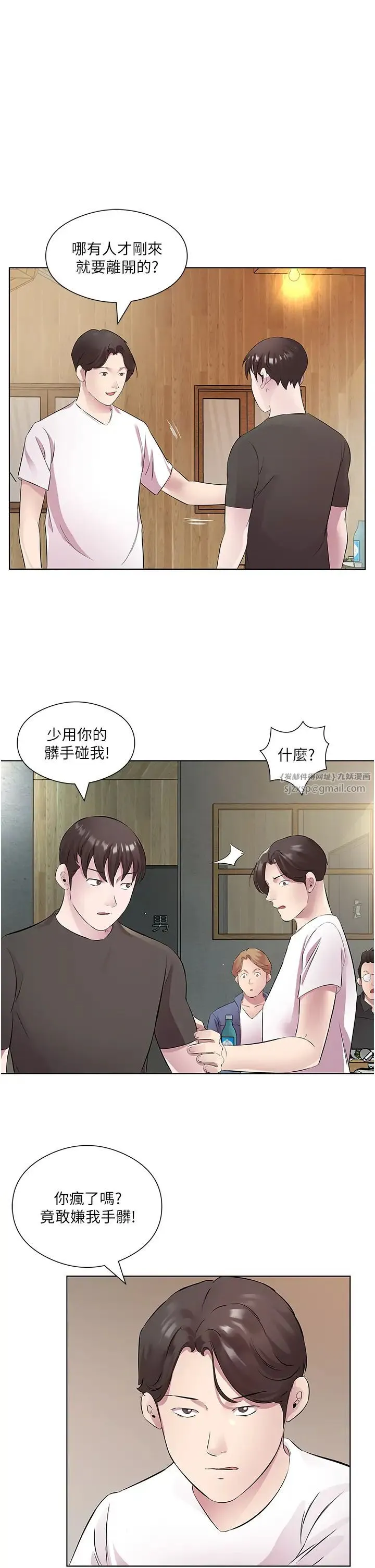今天吃饱了吗？ - 第32話-我要為所欲為 - page 29