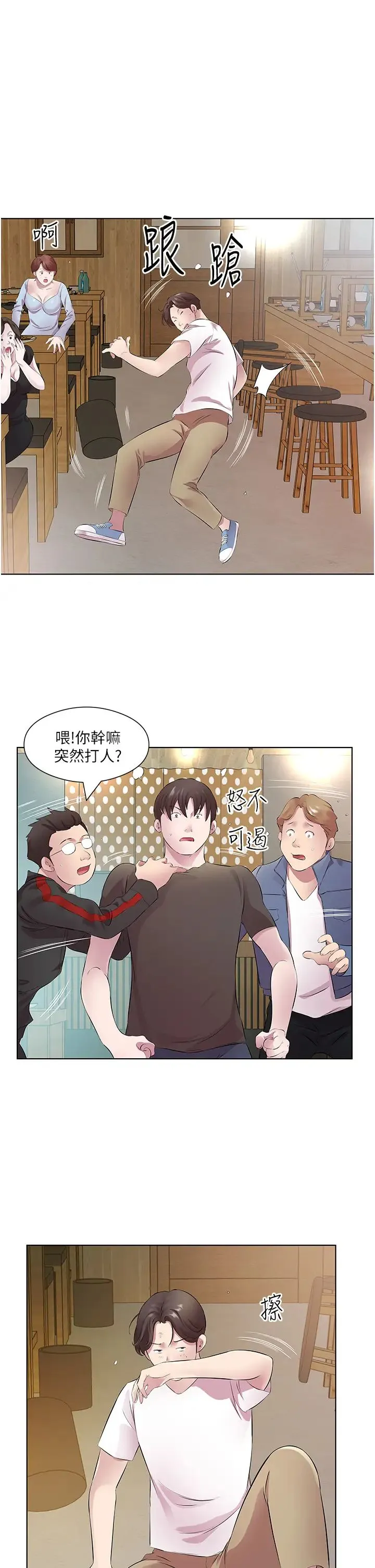 今天吃饱了吗？ - 第32話-我要為所欲為 - page 31