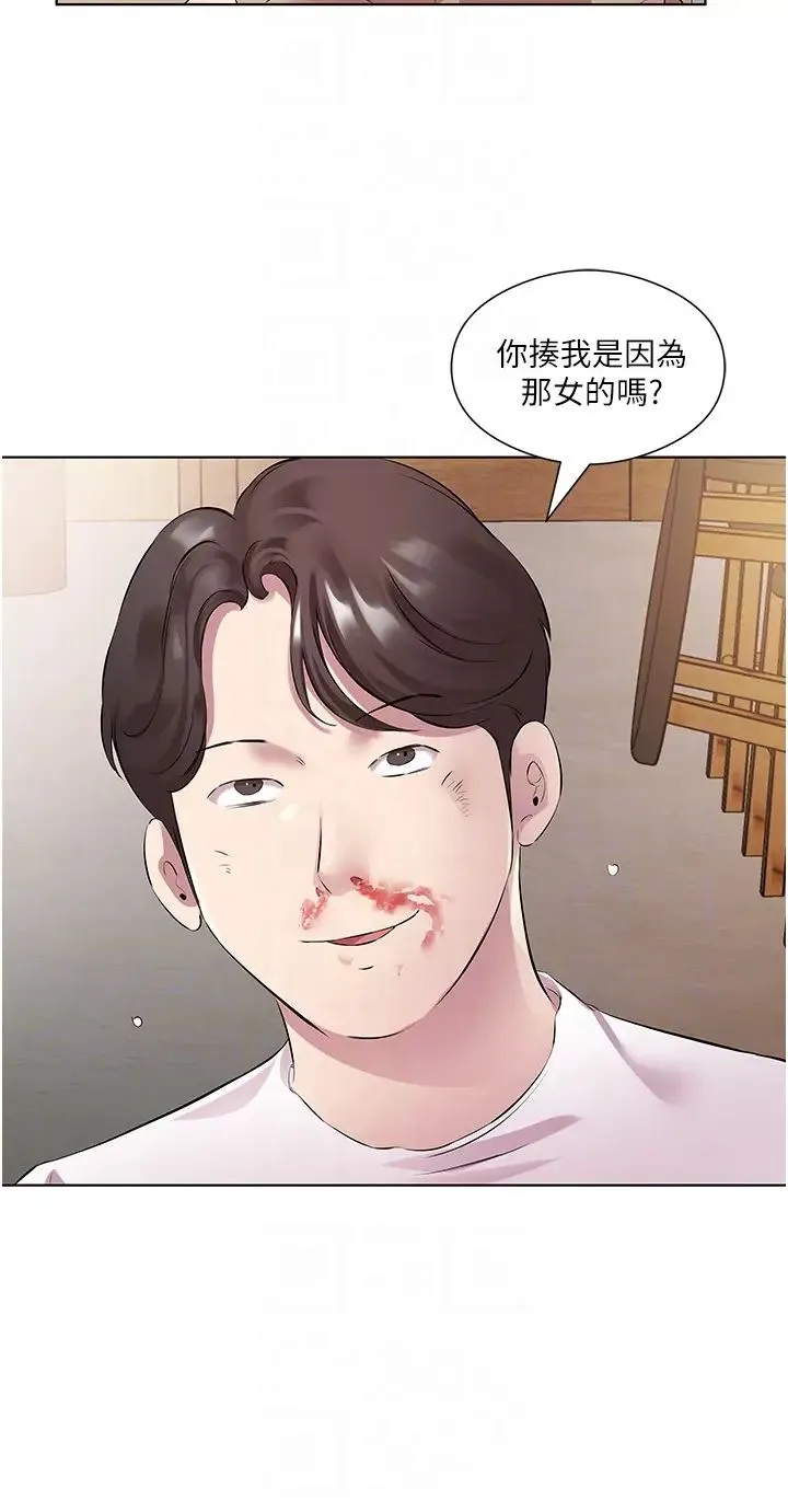 今天吃饱了吗？ - 第32話-我要為所欲為 - page 32