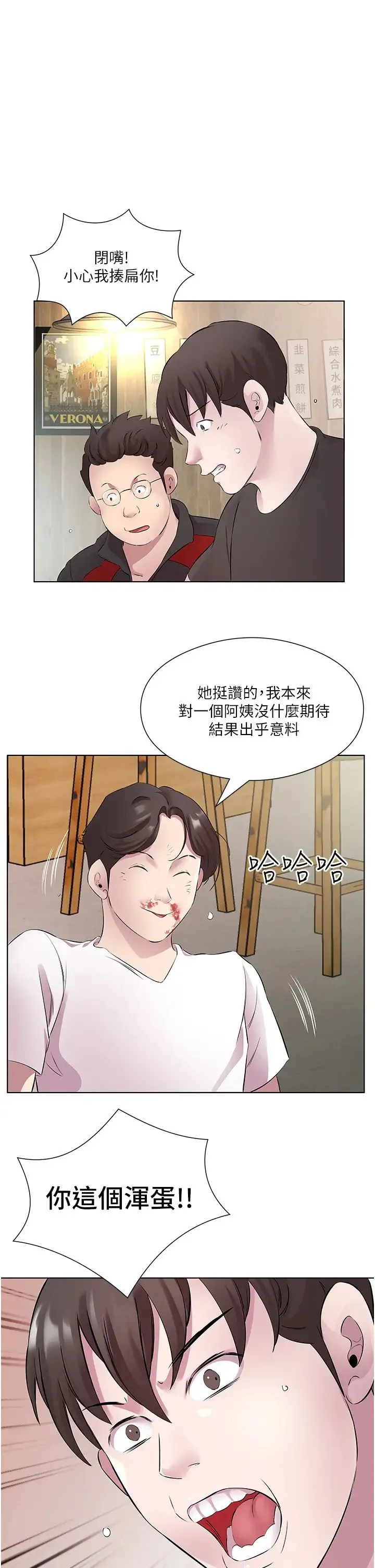 今天吃饱了吗？ - 第32話-我要為所欲為 - page 33