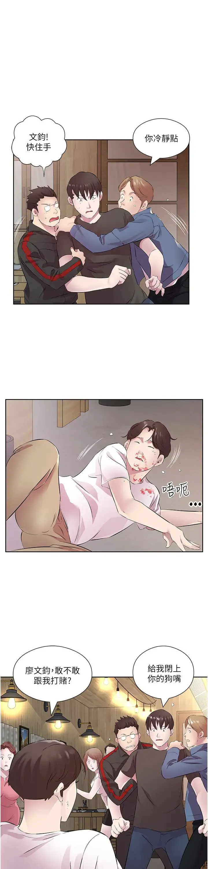今天吃饱了吗？ - 第32話-我要為所欲為 - page 35