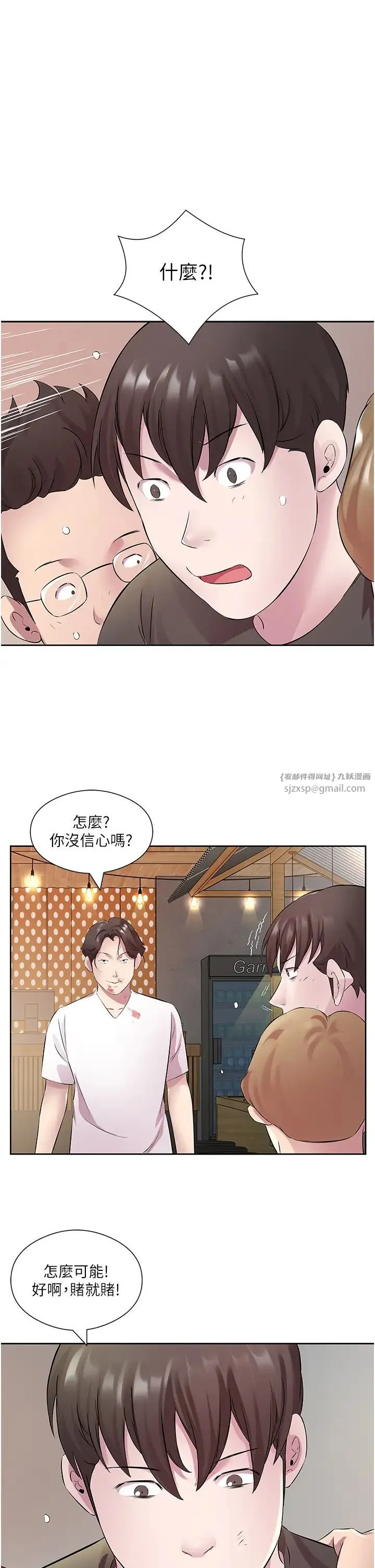 今天吃饱了吗？ - 第32話-我要為所欲為 - page 37