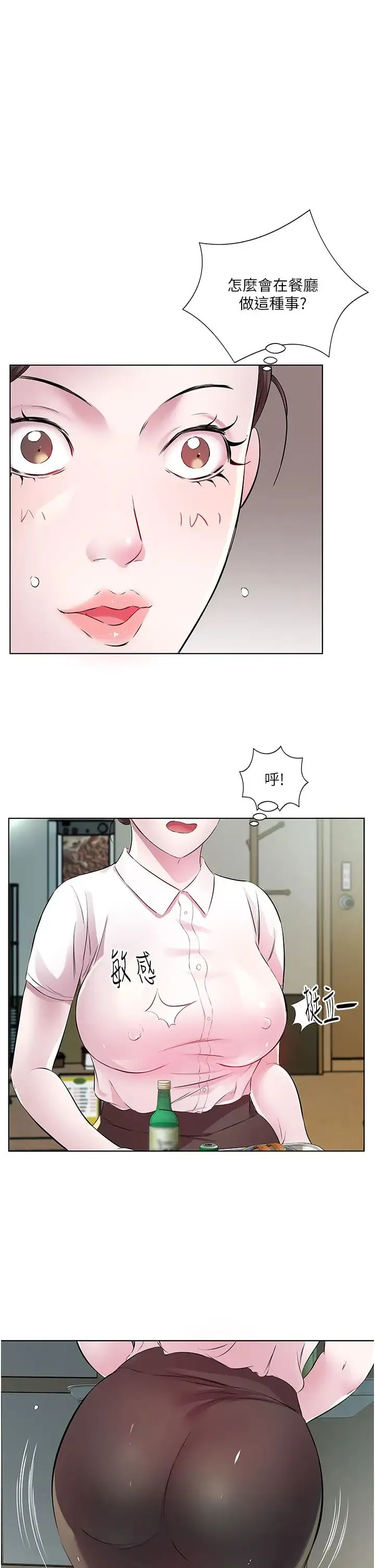 今天吃饱了吗？ - 第28話-快用你那根來滿足我 - page 3
