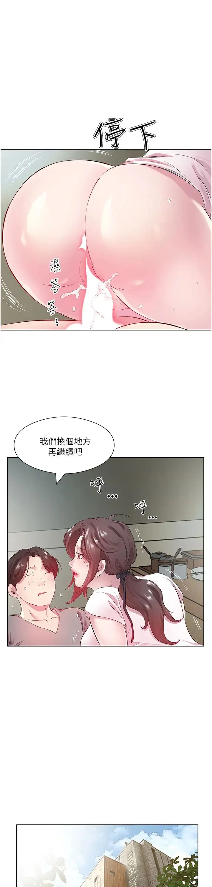 今天吃饱了吗？ - 第28話-快用你那根來滿足我 - page 7