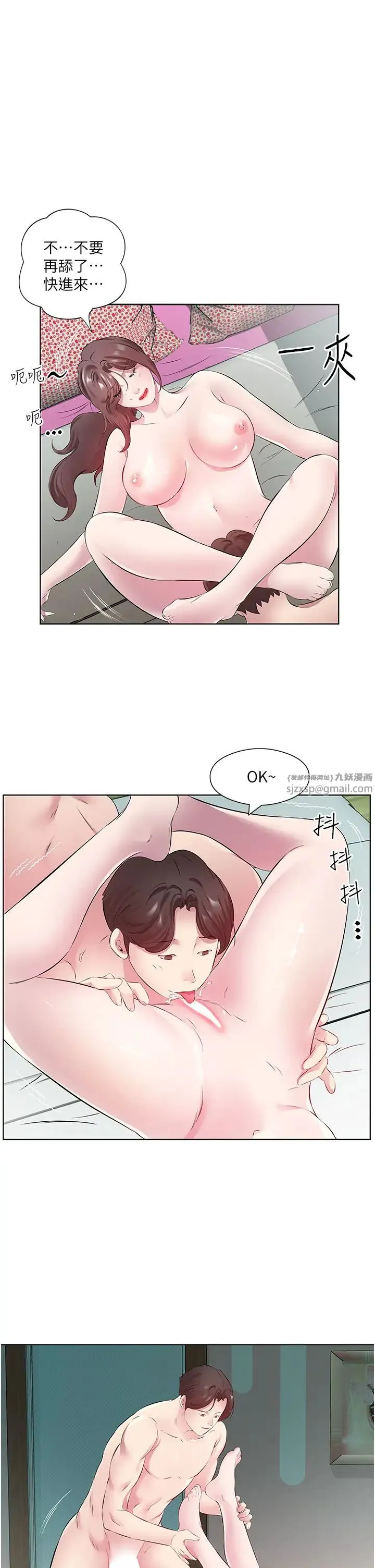 今天吃饱了吗？ - 第28話-快用你那根來滿足我 - page 13