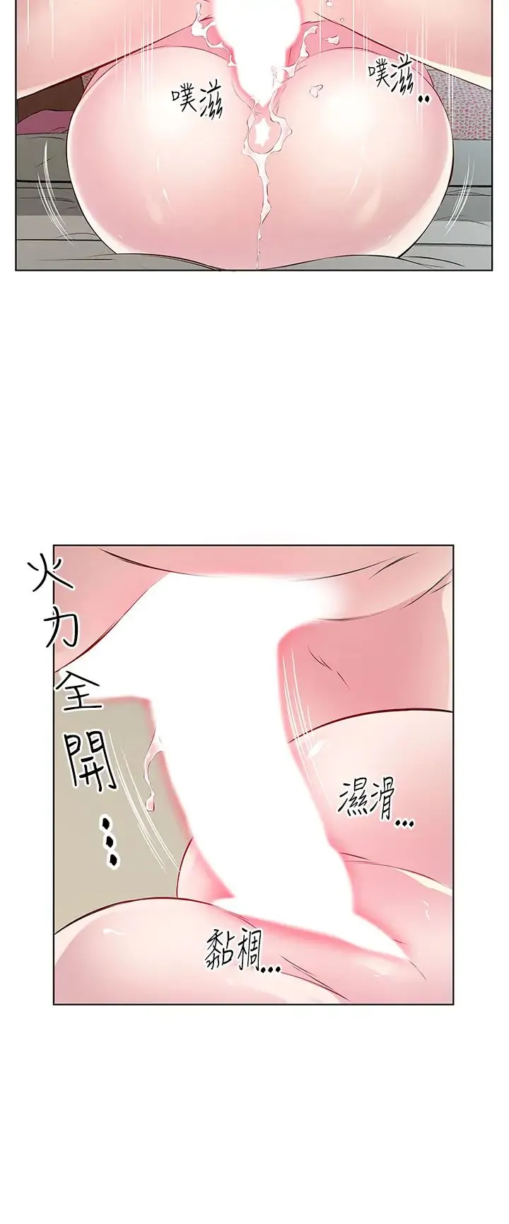 今天吃饱了吗？ - 第28話-快用你那根來滿足我 - page 16