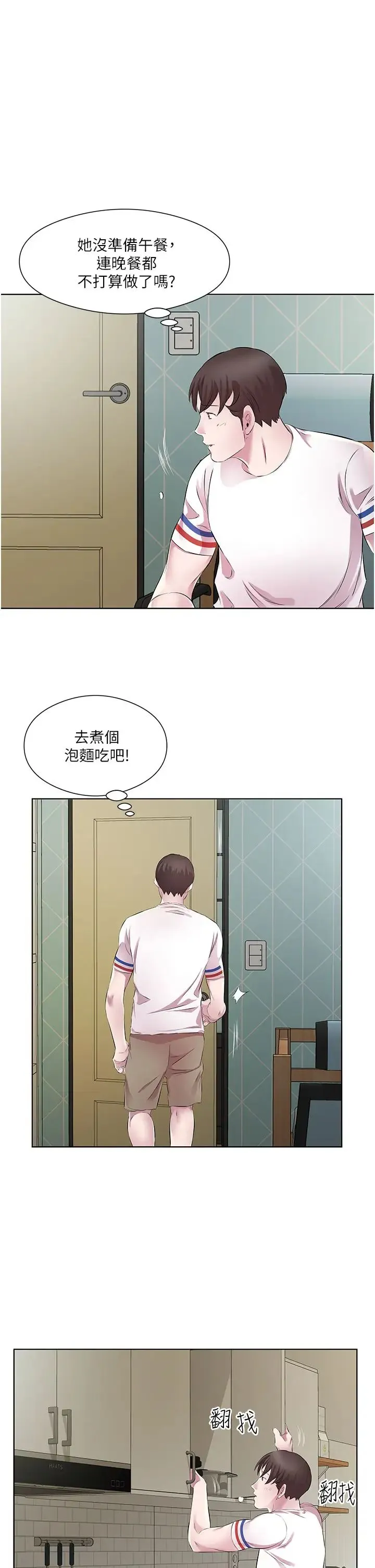 今天吃饱了吗？ - 第28話-快用你那根來滿足我 - page 23